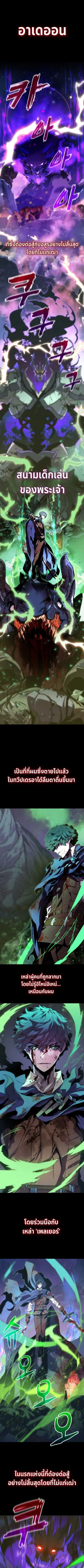 Player of a Fallen Noble Family ตอนที่ 1 หน้า 1