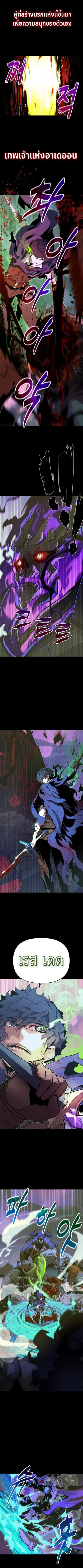 Player of a Fallen Noble Family ตอนที่ 1 หน้า 3