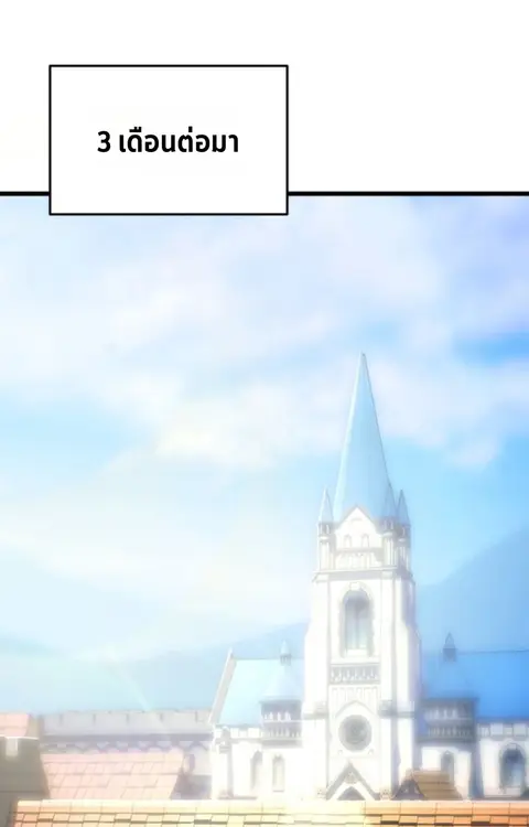 Player of a Fallen Noble Family ตอนที่ 13 หน้า 2