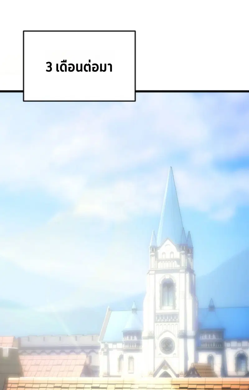 Player of a Fallen Noble Family ตอนที่ 13 หน้า 2