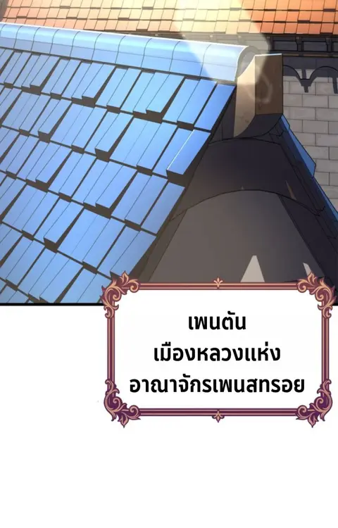 Player of a Fallen Noble Family ตอนที่ 13 หน้า 3