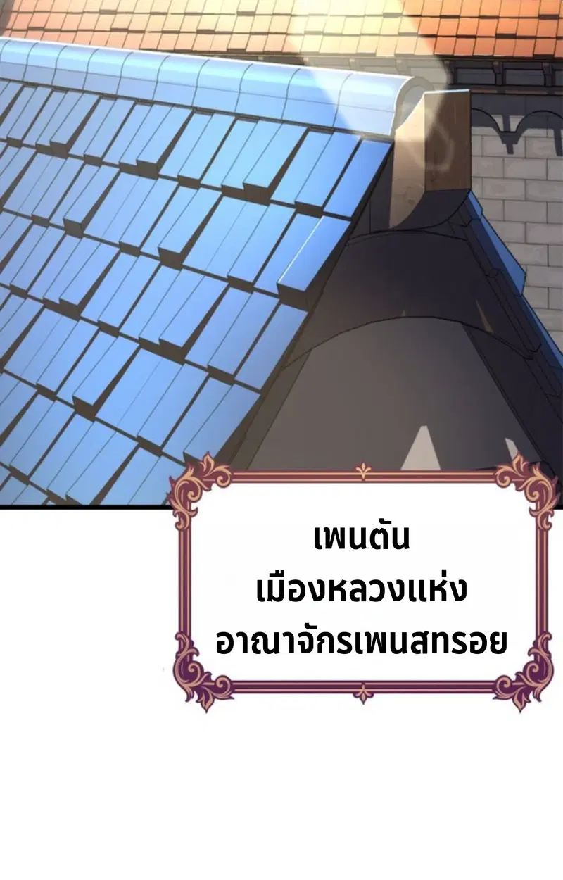 Player of a Fallen Noble Family ตอนที่ 13 หน้า 3