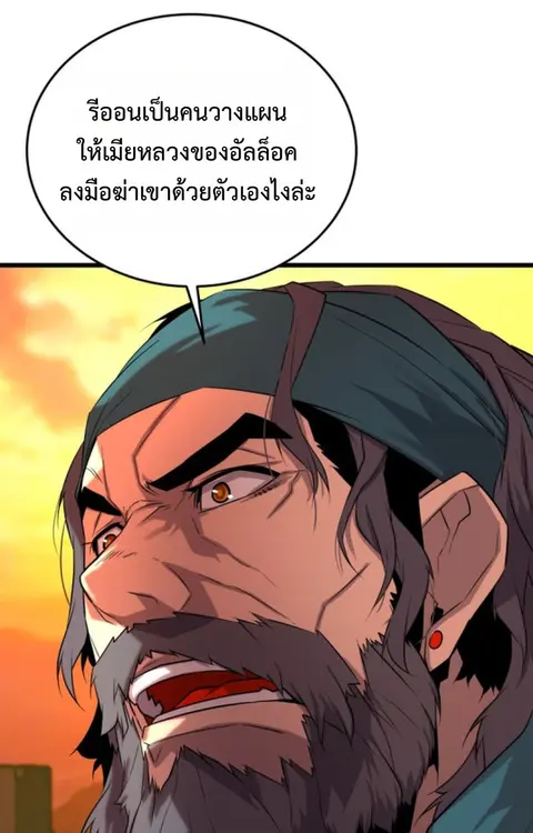 Player of a Fallen Noble Family ตอนที่ 15 หน้า 2