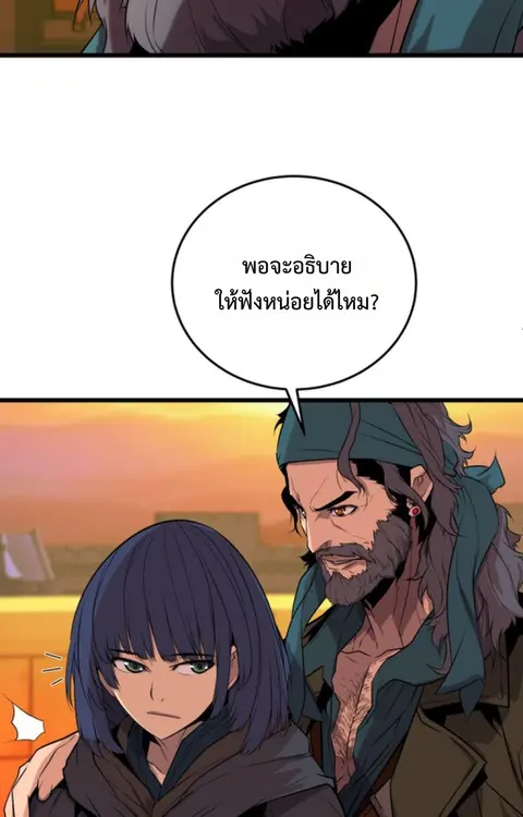 Player of a Fallen Noble Family ตอนที่ 15 หน้า 3