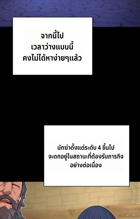 Player of a Fallen Noble Family ตอนที่ 17 หน้า 3