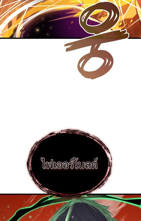 Player of a Fallen Noble Family ตอนที่ 25 หน้า 3