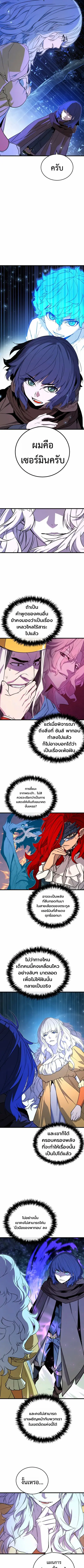 Player of a Fallen Noble Family ตอนที่ 28 หน้า 2