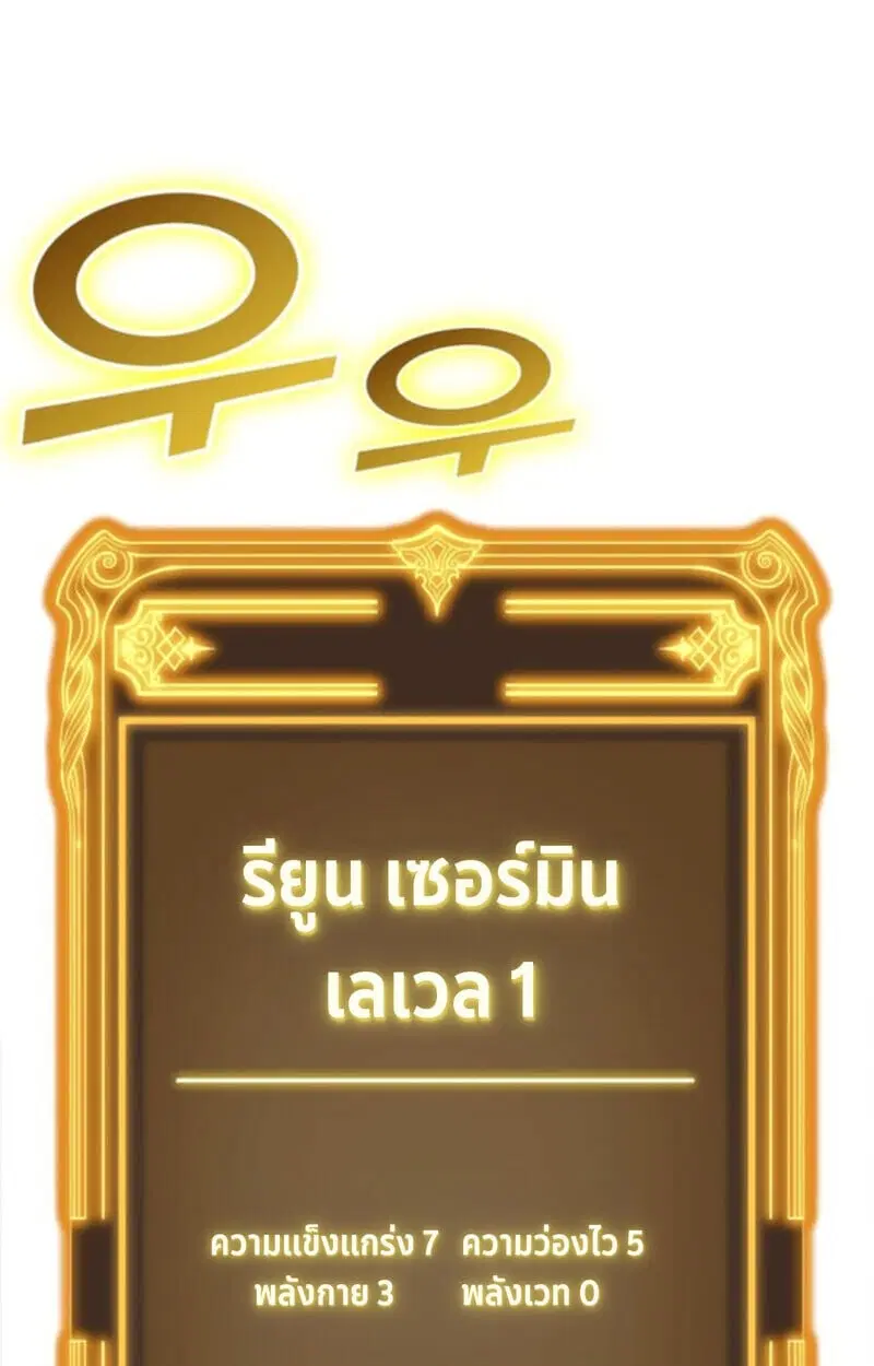 Player of a Fallen Noble Family ตอนที่ 3 หน้า 3