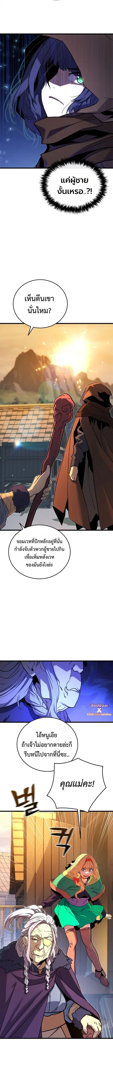 Player of a Fallen Noble Family ตอนที่ 30 หน้า 2