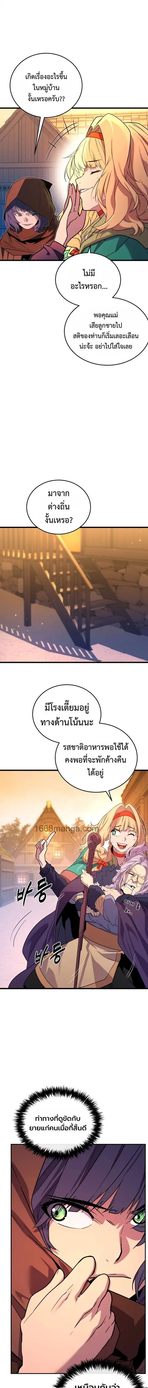 Player of a Fallen Noble Family ตอนที่ 30 หน้า 3