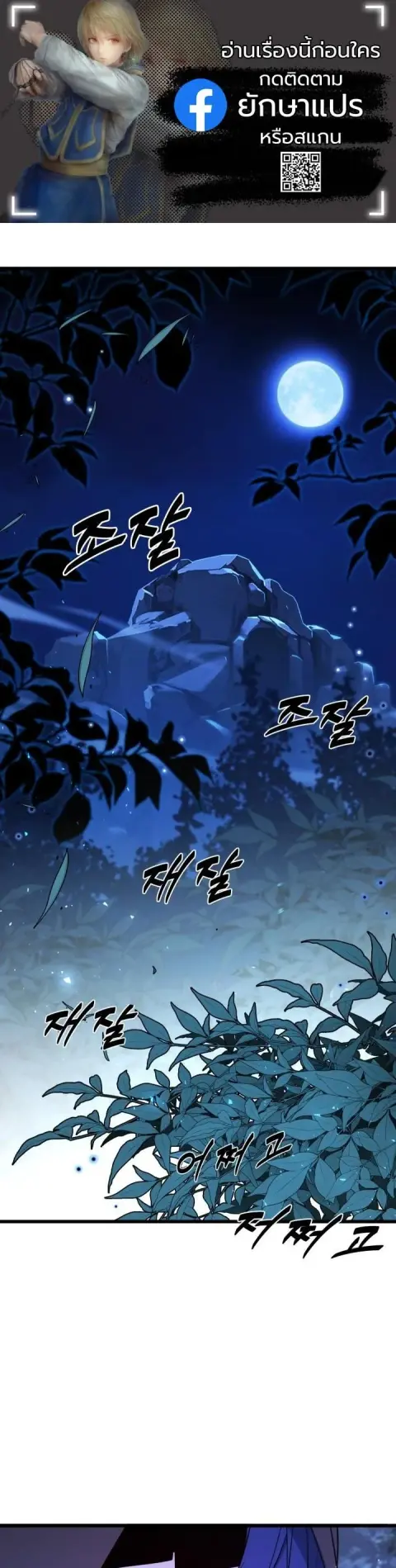 Player of a Fallen Noble Family ตอนที่ 32 หน้า 1