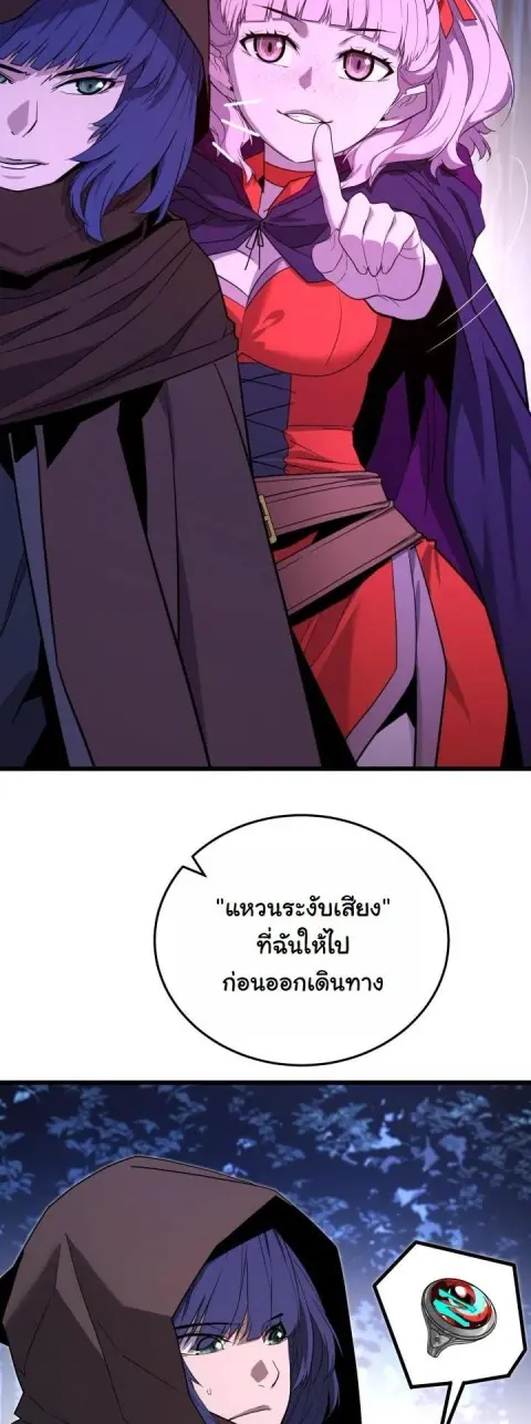 Player of a Fallen Noble Family ตอนที่ 32 หน้า 3