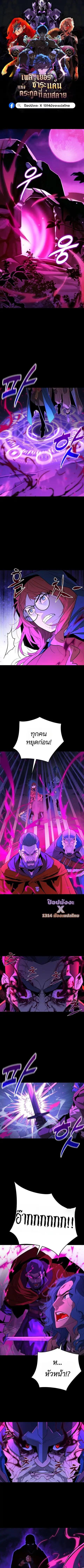 Player of a Fallen Noble Family ตอนที่ 33 หน้า 1