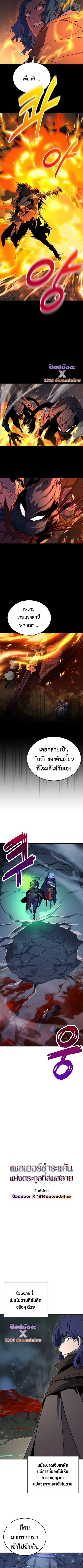Player of a Fallen Noble Family ตอนที่ 33 หน้า 3