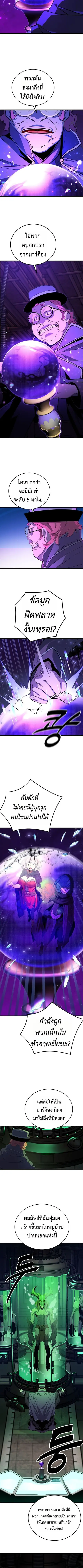 Player of a Fallen Noble Family ตอนที่ 34 หน้า 2
