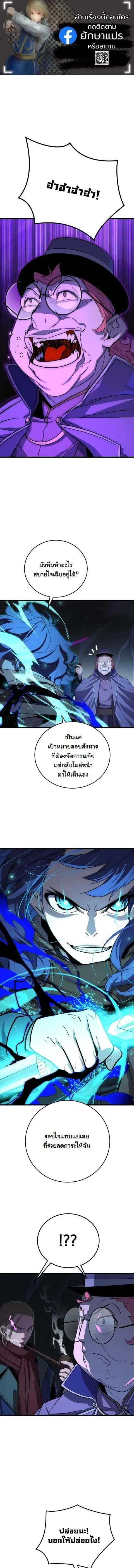 Player of a Fallen Noble Family ตอนที่ 38 หน้า 1