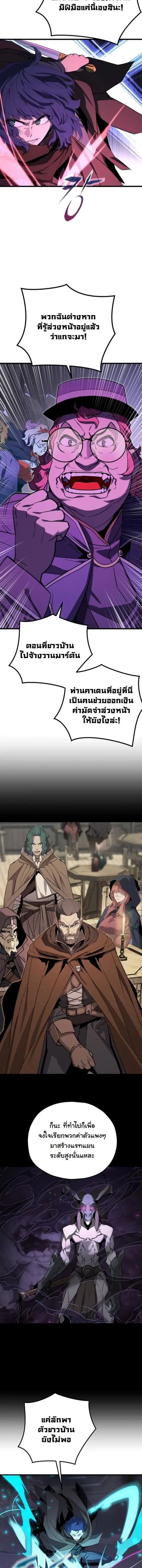 Player of a Fallen Noble Family ตอนที่ 38 หน้า 3