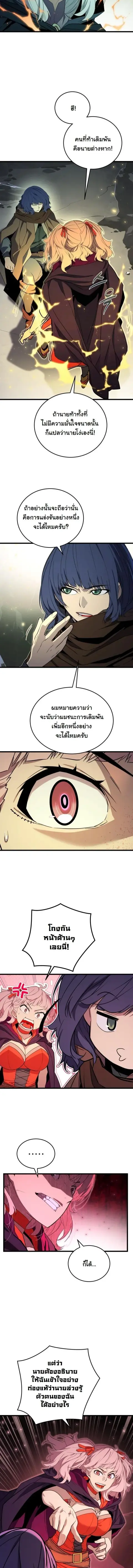 Player of a Fallen Noble Family ตอนที่ 41 หน้า 2