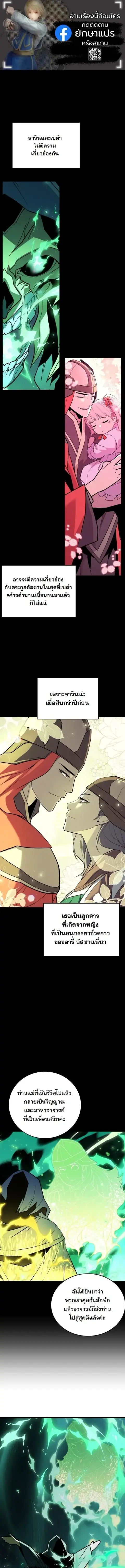 Player of a Fallen Noble Family ตอนที่ 42 หน้า 1