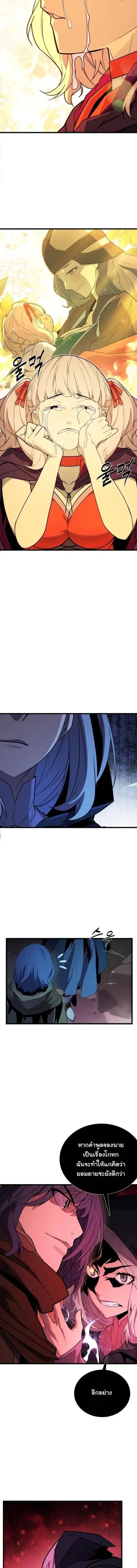 Player of a Fallen Noble Family ตอนที่ 42 หน้า 3