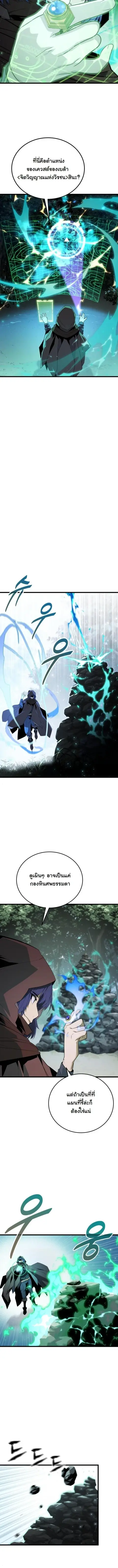 Player of a Fallen Noble Family ตอนที่ 43 หน้า 2