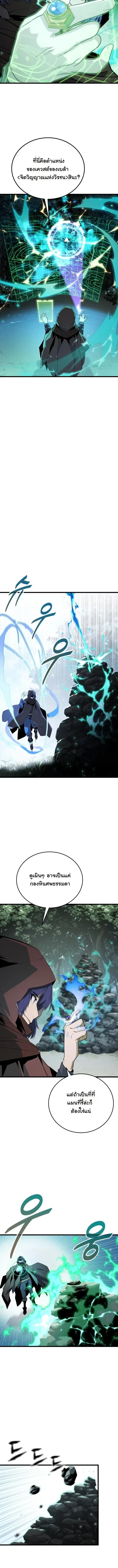 Player of a Fallen Noble Family ตอนที่ 43 หน้า 2