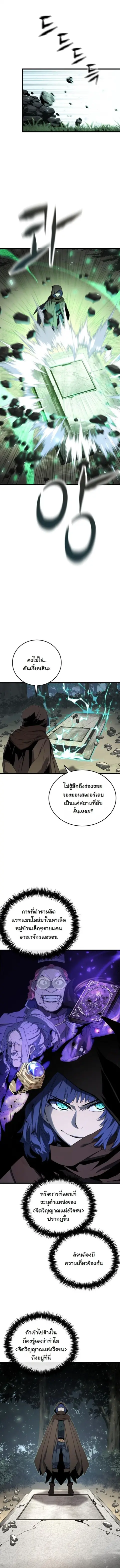 Player of a Fallen Noble Family ตอนที่ 43 หน้า 3