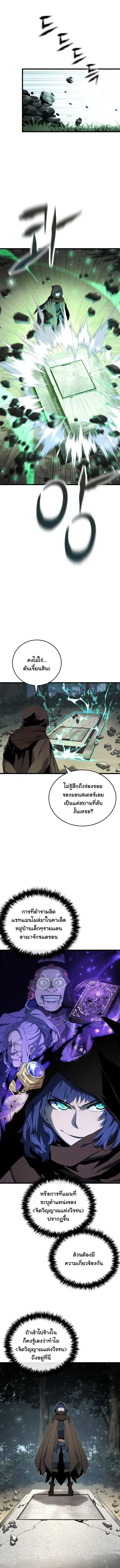 Player of a Fallen Noble Family ตอนที่ 43 หน้า 3