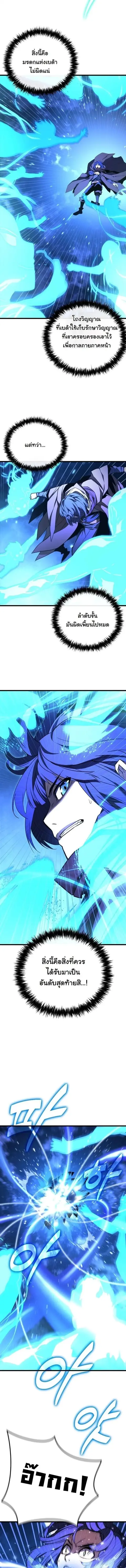 Player of a Fallen Noble Family ตอนที่ 44 หน้า 2