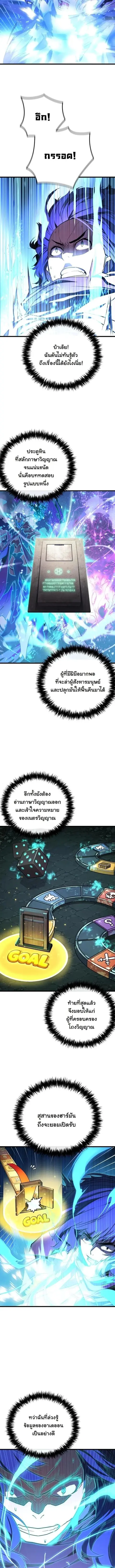 Player of a Fallen Noble Family ตอนที่ 44 หน้า 3