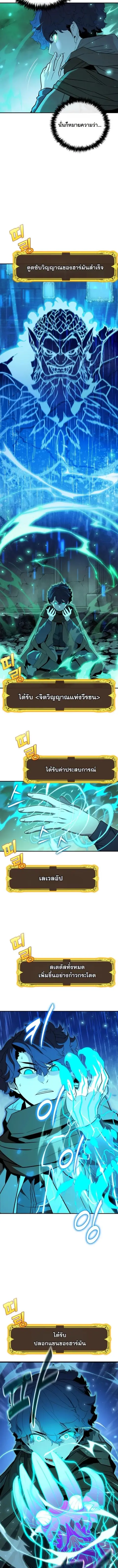 Player of a Fallen Noble Family ตอนที่ 45 หน้า 2