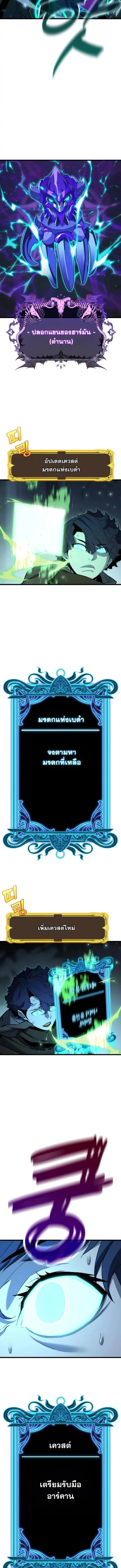Player of a Fallen Noble Family ตอนที่ 45 หน้า 3