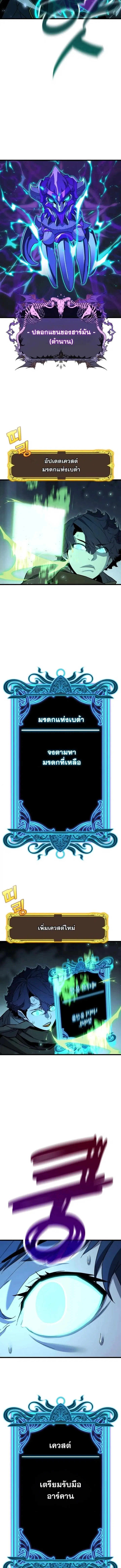 Player of a Fallen Noble Family ตอนที่ 45 หน้า 3