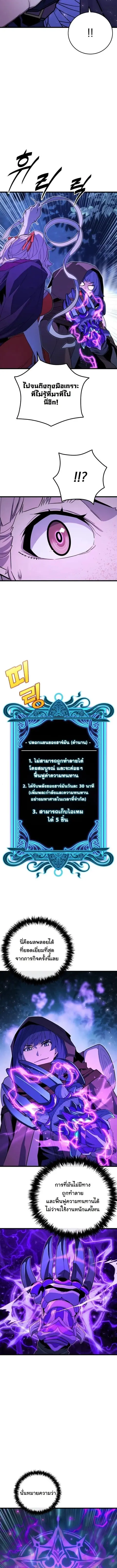 Player of a Fallen Noble Family ตอนที่ 46 หน้า 2
