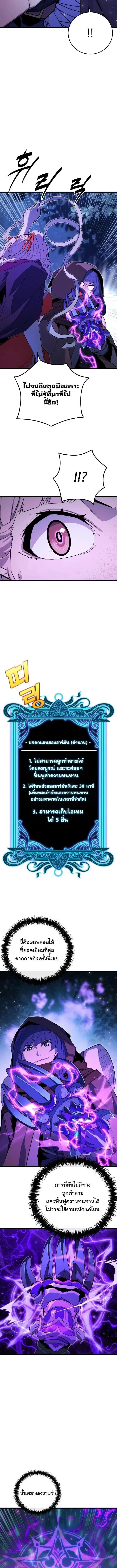 Player of a Fallen Noble Family ตอนที่ 46 หน้า 2