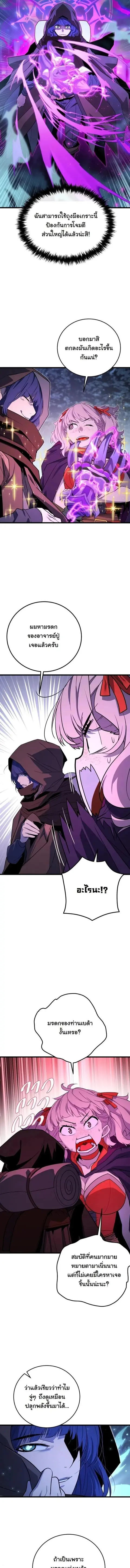 Player of a Fallen Noble Family ตอนที่ 46 หน้า 3