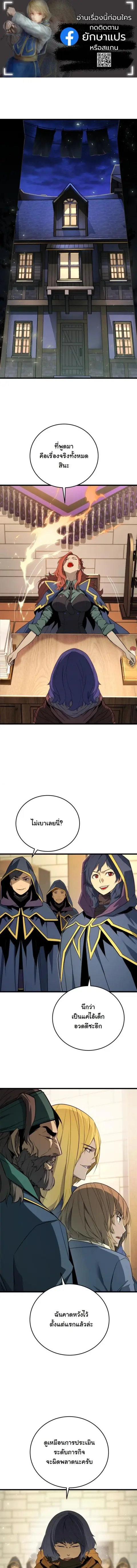 Player of a Fallen Noble Family ตอนที่ 47 หน้า 1