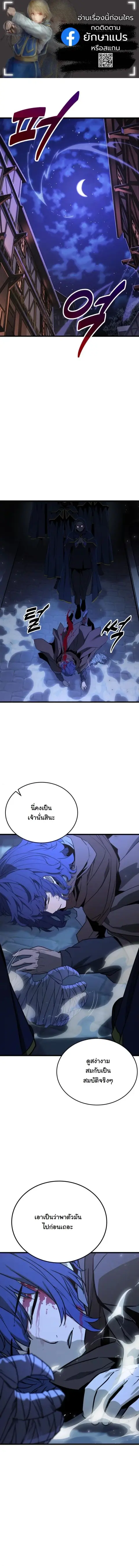 Player of a Fallen Noble Family ตอนที่ 49 หน้า 1