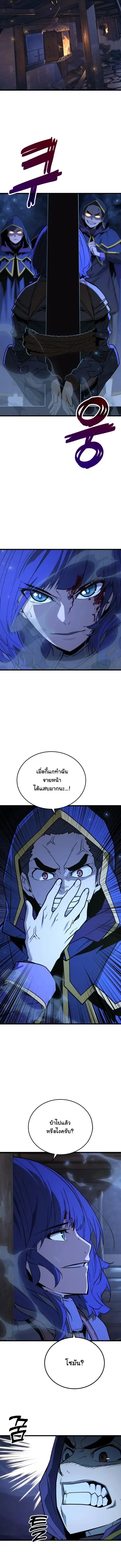 Player of a Fallen Noble Family ตอนที่ 49 หน้า 3