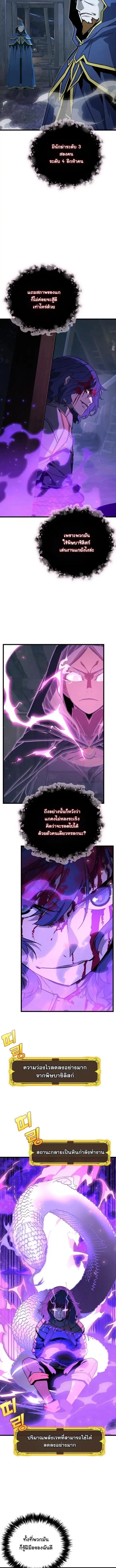 Player of a Fallen Noble Family ตอนที่ 50 หน้า 3