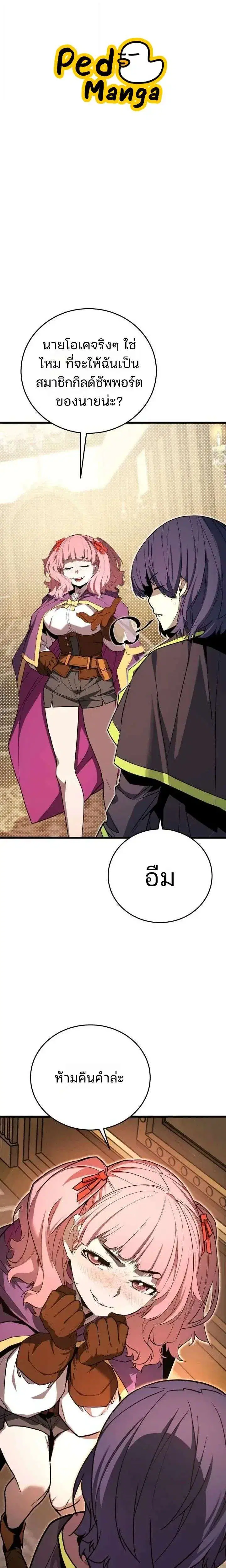 Player of a Fallen Noble Family ตอนที่ 54 หน้า 1