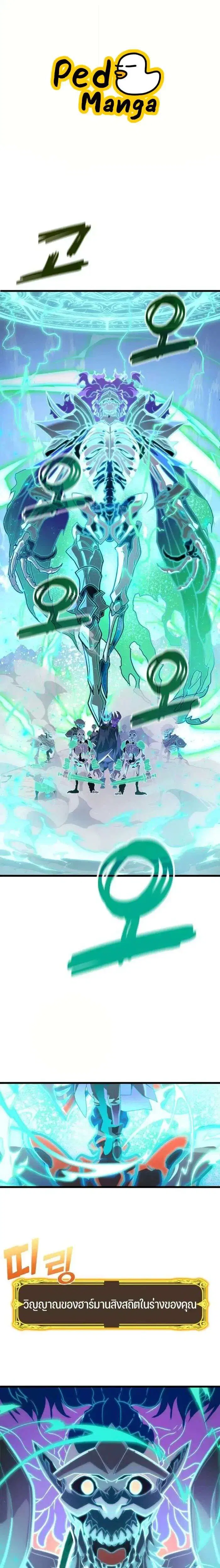 Player of a Fallen Noble Family ตอนที่ 57 หน้า 1