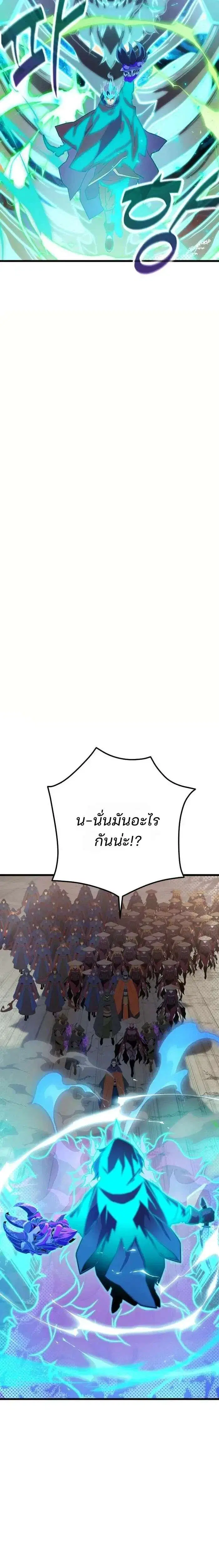 Player of a Fallen Noble Family ตอนที่ 57 หน้า 2