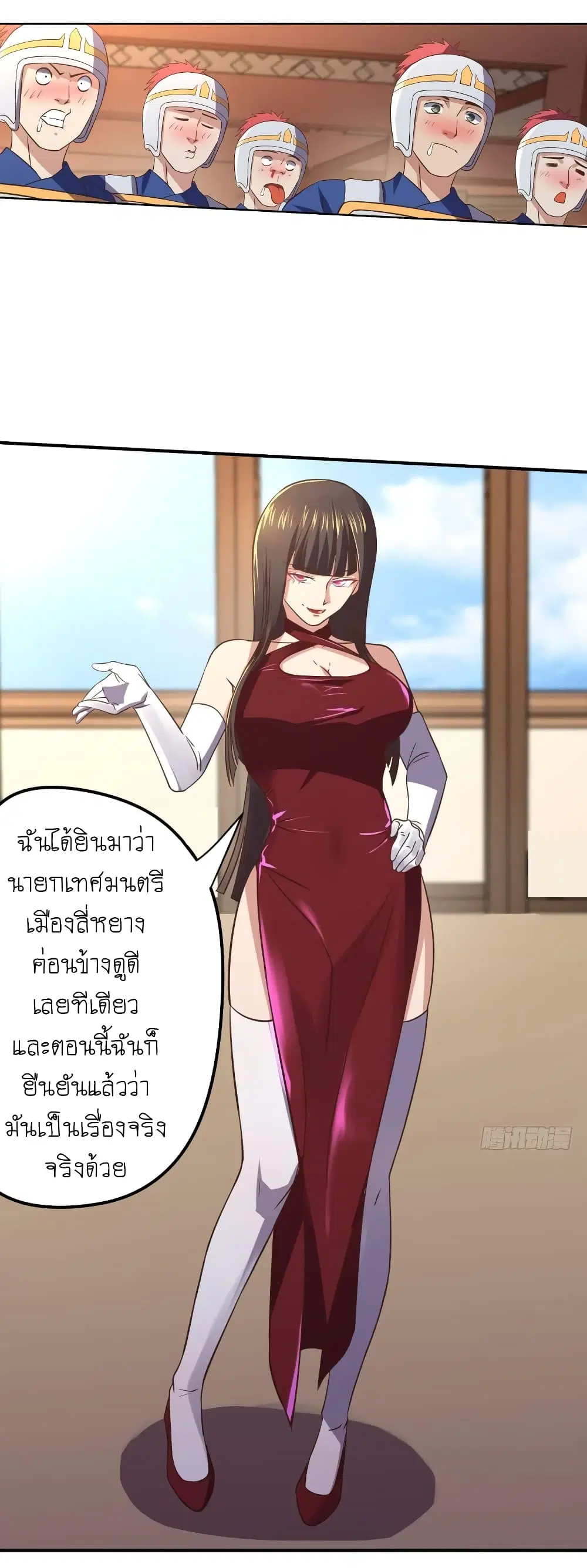 Player Reborn ตอนที่ 102 หน้า 2