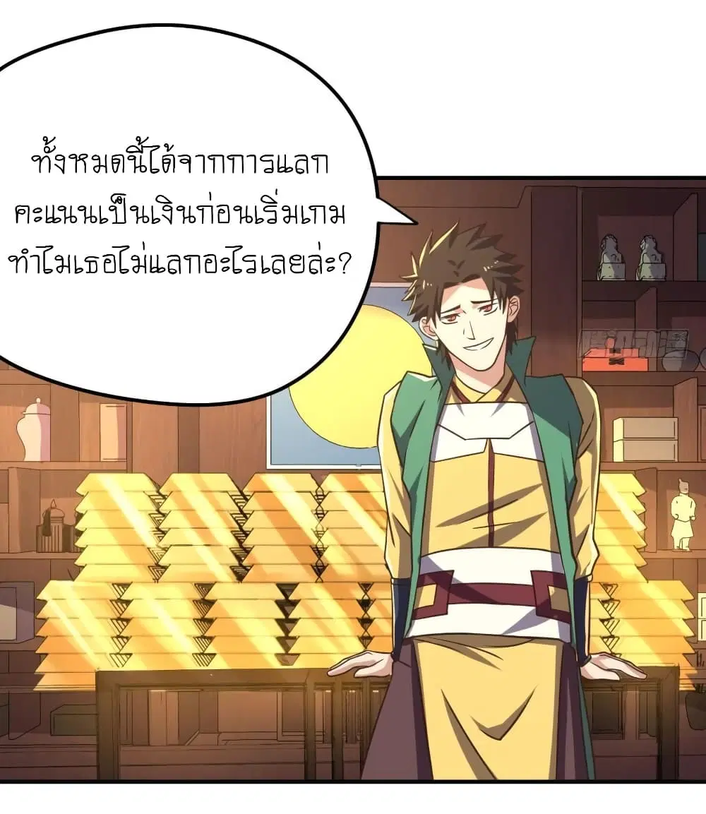 Player Reborn ตอนที่ 103 หน้า 3