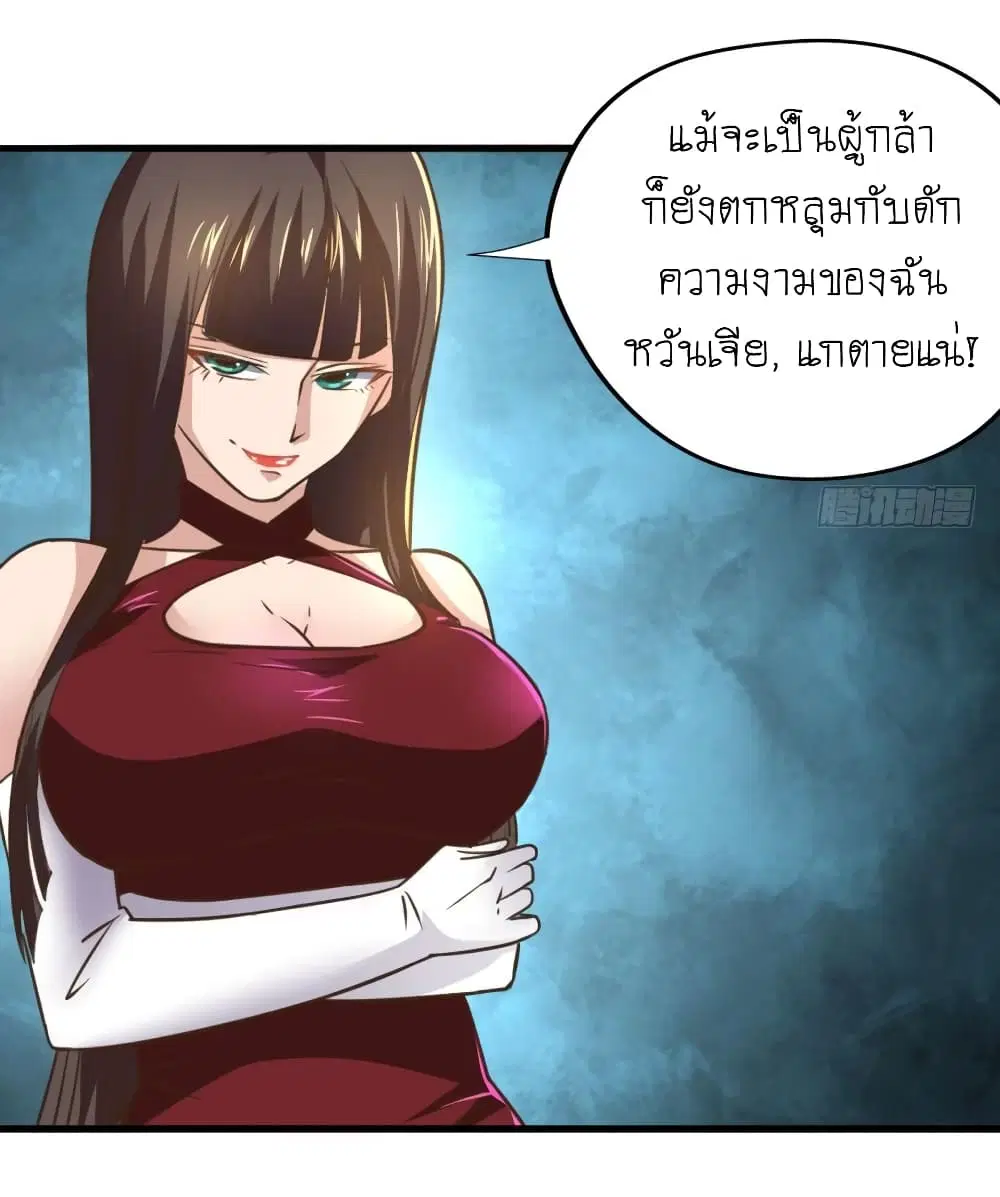 Player Reborn ตอนที่ 105 หน้า 3