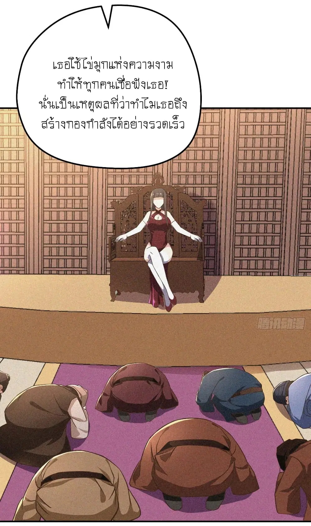 Player Reborn ตอนที่ 106 หน้า 3
