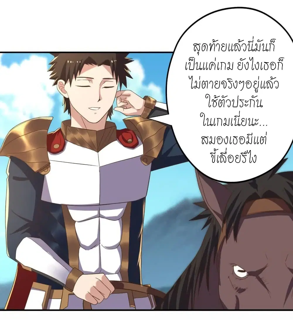 Player Reborn ตอนที่ 107 หน้า 2