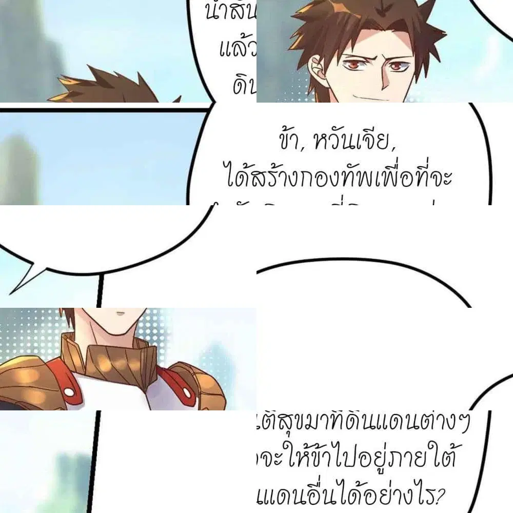 Player Reborn ตอนที่ 112 หน้า 2