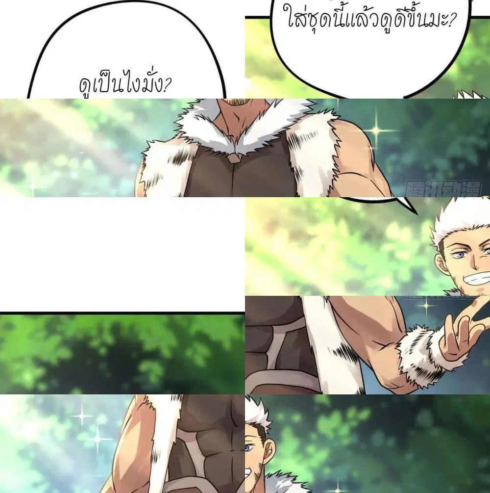 Player Reborn ตอนที่ 118 หน้า 2